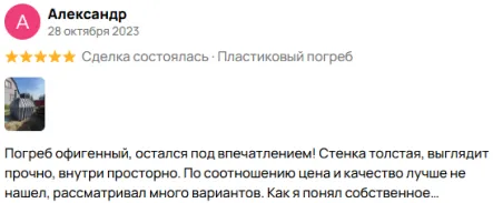 Отзыв яндекс 1
